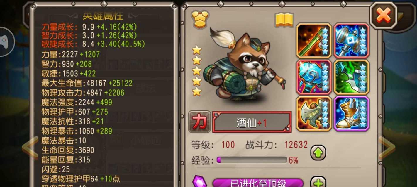 战意战矛技能效果如何？战矛技能有哪些特点？  第1张