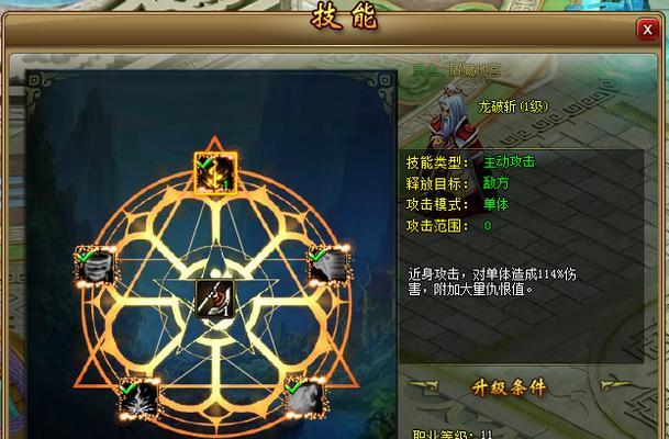 战意掷乾坤技能升级一览？专精技能效果如何介绍？  第2张