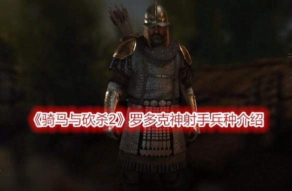 战意重骑兵怎么样？重骑兵兵种特性与阵型介绍是什么？  第3张