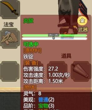 战意刀盾手升级路线是什么？刀盾手有哪些特点？  第2张