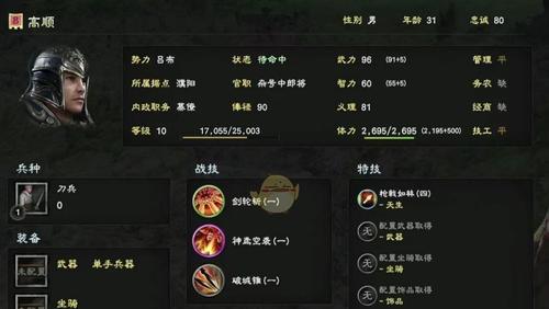 战意专注技能如何升级？专精技能效果有哪些？  第1张
