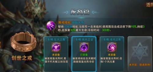 战意追云斩月技能如何升级？专精技能效果有哪些？  第2张