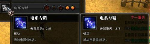 战意纵火焚技能如何升级？专精技能效果有哪些？  第1张