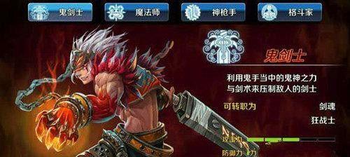 战争传说剑士技能全解析？剑士技能效果如何？  第1张