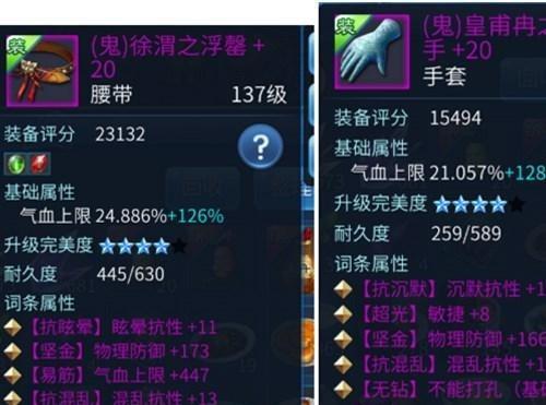 战争仪式大逃杀装备属性一览？全装备效果如何？  第2张