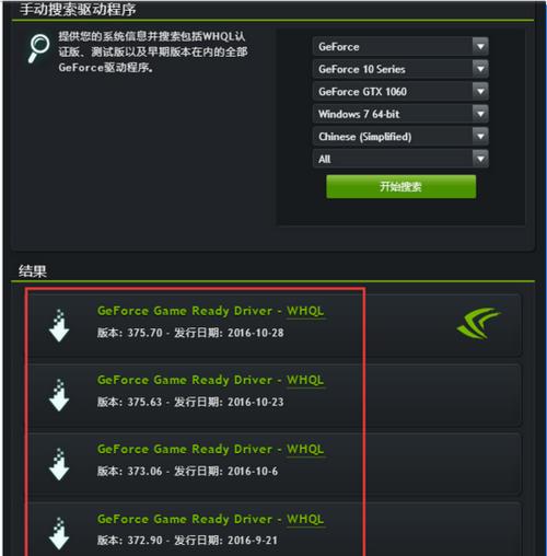 找你妹游戏闪退自动关闭黑屏问题如何解决？  第2张