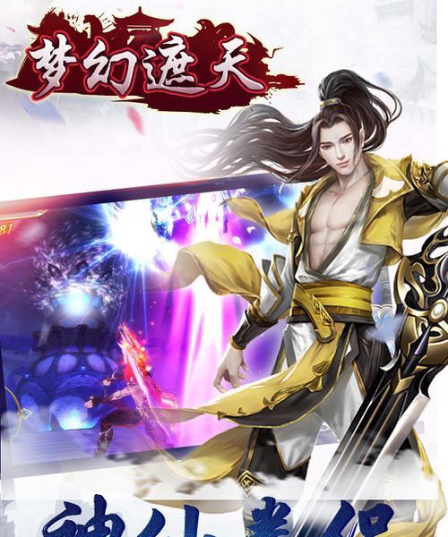遮天3D凰血宝珠获取方式介绍？详细步骤是什么？  第1张