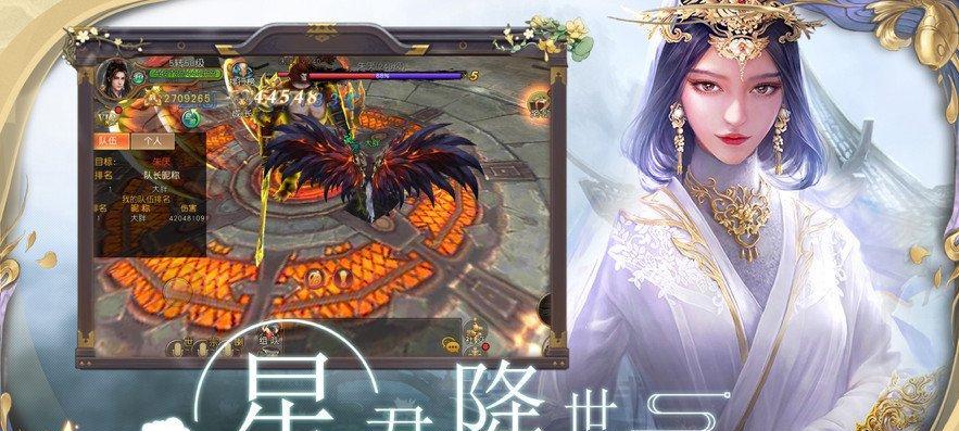 遮天3D凰血宝珠获取方式介绍？详细步骤是什么？  第3张