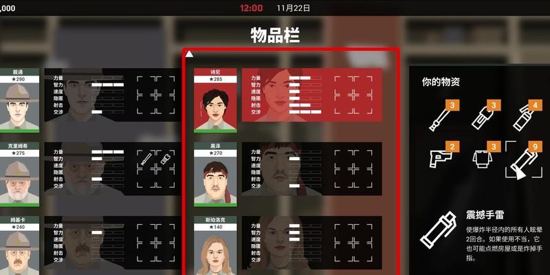 这是警察2中警员忠诚度如何提升？属性特点有哪些？  第1张