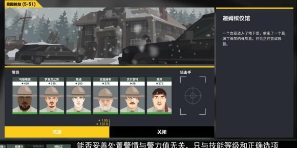 这是警察2通关技巧是什么？怎么才能顺利通关？  第1张