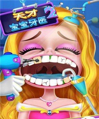 这是警察牙医案怎么破？牙医任务攻略有哪些要点？  第1张