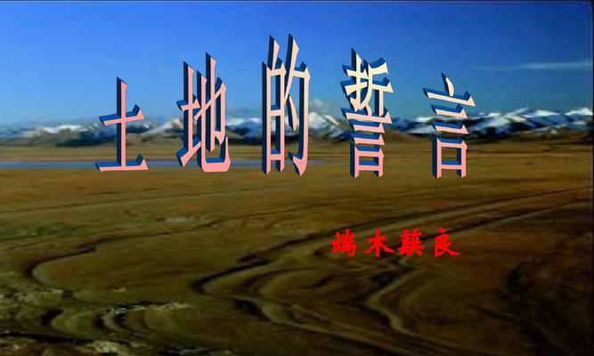 我的土地名字有什么作用？名字加成效果如何详解？  第3张