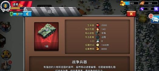 这是我的战争超市打法攻略？如何顺利通过超市关卡？  第1张