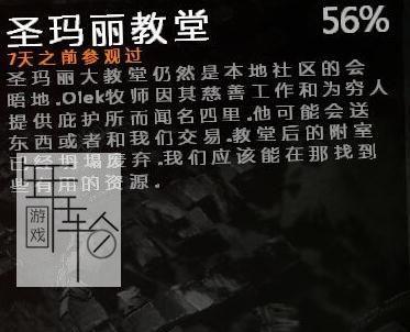 这是我的战争教堂剧情怎么玩？攻略要点有哪些？  第1张