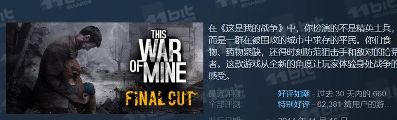 这是我的战争中人物负面状态有哪些？如何有效处理？  第3张