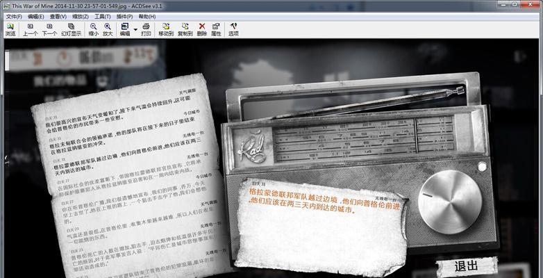 这是我的战争任务隐藏属性有哪些？如何发现并利用这些属性？  第3张