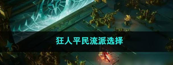 这是我的战争流派打法有哪些？各种流派打法介绍是什么？  第3张