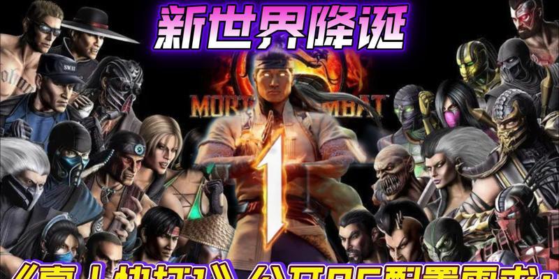 真人快打9PC版成就怎么解锁？获得方法有哪些？  第2张