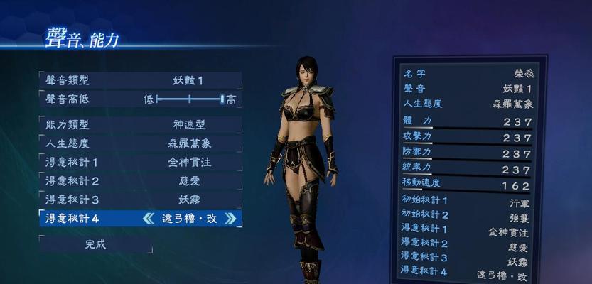 真三国无双4秘籍全攻略？如何解锁所有隐藏要素？  第1张