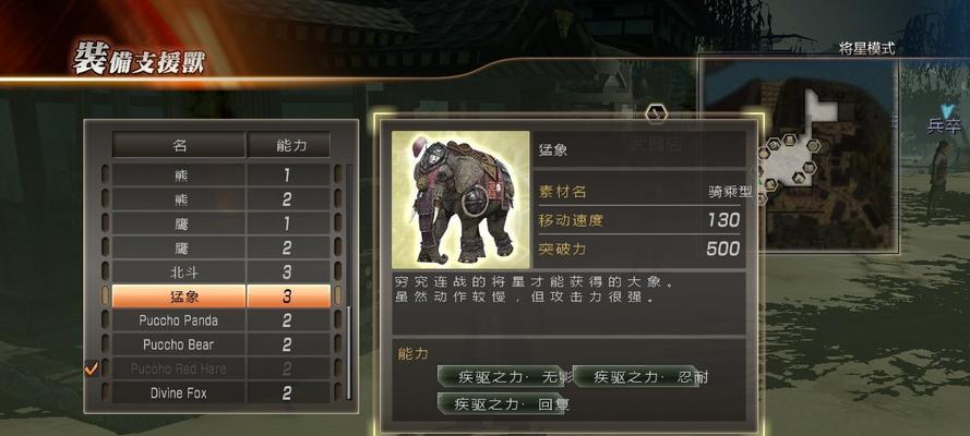 真三国无双4秘籍全攻略？如何解锁所有隐藏要素？  第2张