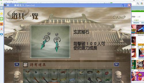 真三国无双4如何获取武将终极武器？入手方法有哪些？  第1张