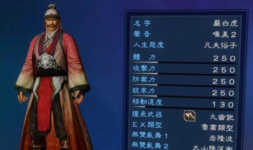真三国无双7帝国pc版存档位置破解版存档在哪里？如何找到？  第1张