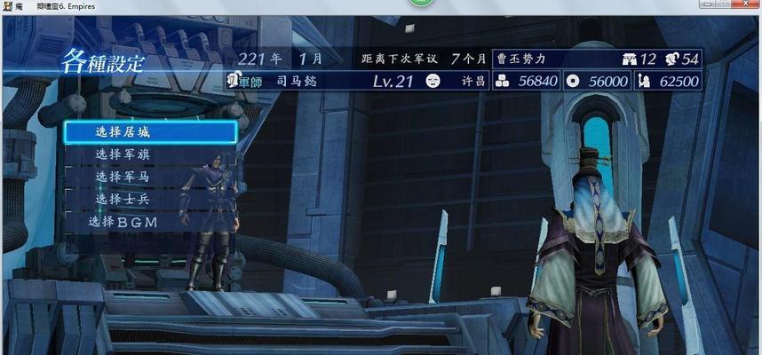 真三国无双7帝国PC版鼠标设置如何优化？遇到问题怎么解决？  第1张