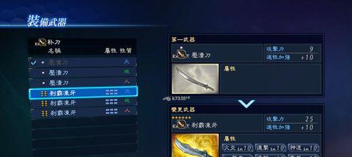 真三国无双7帝国PC版鼠标设置如何优化？遇到问题怎么解决？  第3张