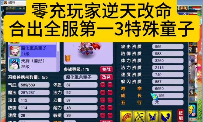 梦幻西游创梦人战斗策略是什么？  第2张