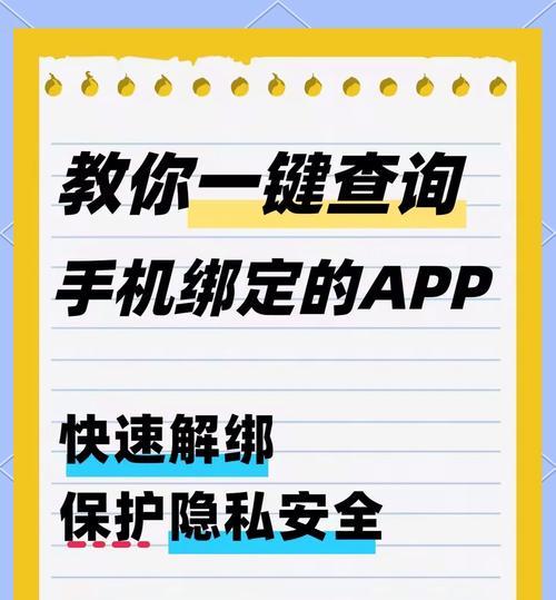 魔兽世界如何解绑手机号？解绑手机号的步骤是什么？  第3张