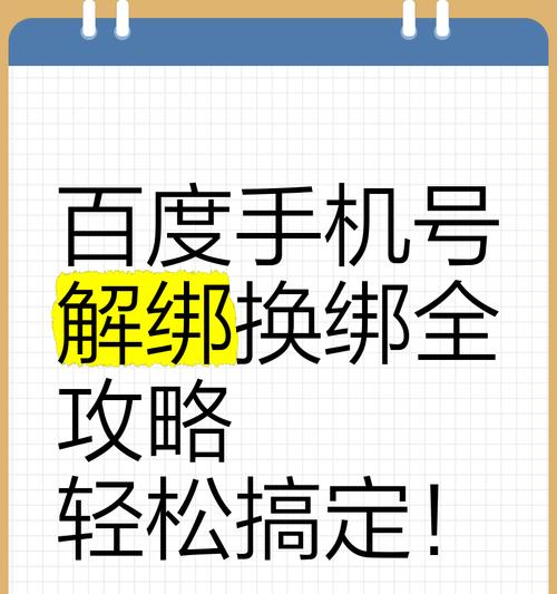 魔兽世界如何解绑手机号？解绑手机号的步骤是什么？  第2张