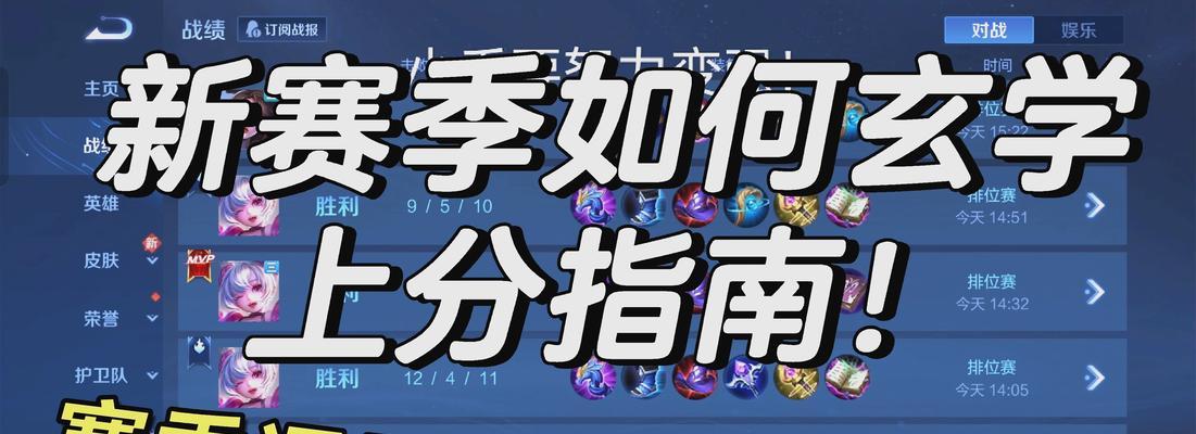 王者荣耀上黄金段位的秘诀是什么？  第1张