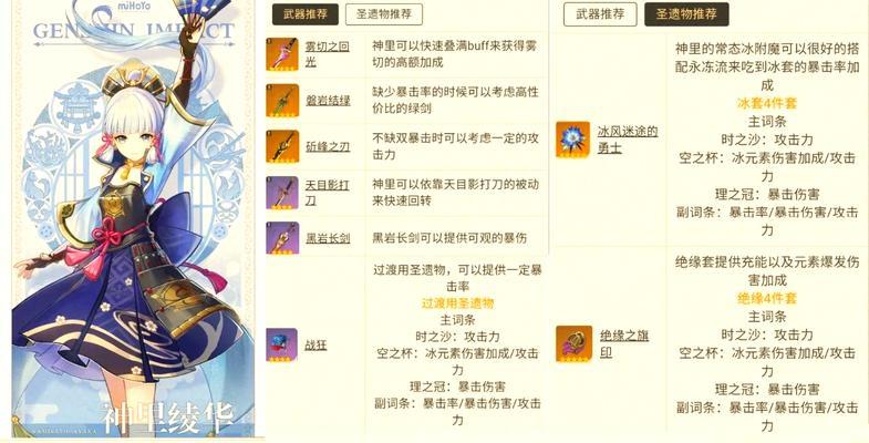 原神的命运之源在哪里获得？获取途径有哪些？  第1张
