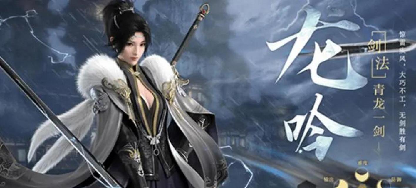 逆水寒手游中龙吟与醉梦哪个更优秀？如何选择？  第3张