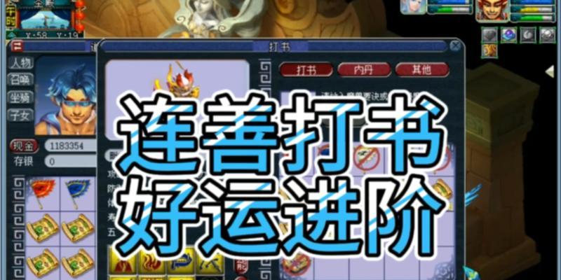 梦幻西游攻宠打低内丹需要多少银两？  第1张