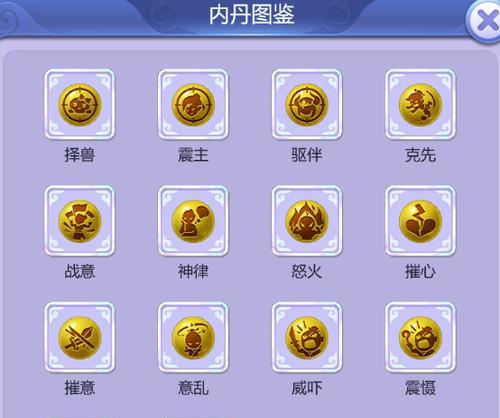梦幻西游攻宠打低内丹需要多少银两？  第2张