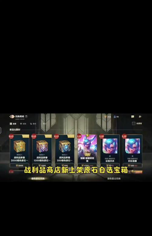 联盟手游中秘钥和原石哪个更值得购买？  第3张