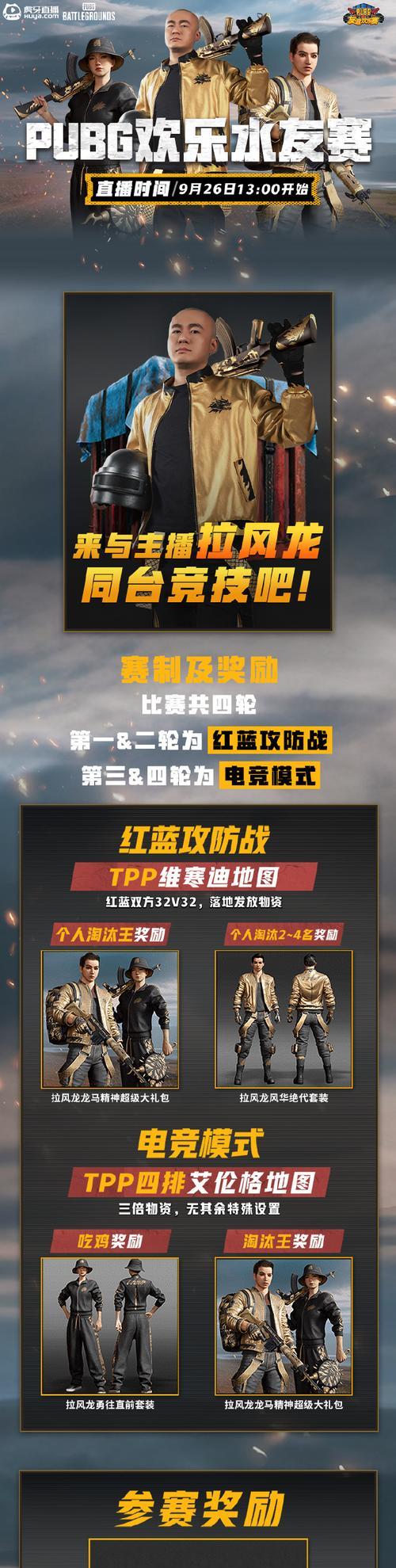 绝地求生拉风龙购买的最佳时机是什么时候？  第2张