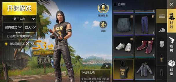 绝地求生传说稀有套装获取方法是什么？  第3张