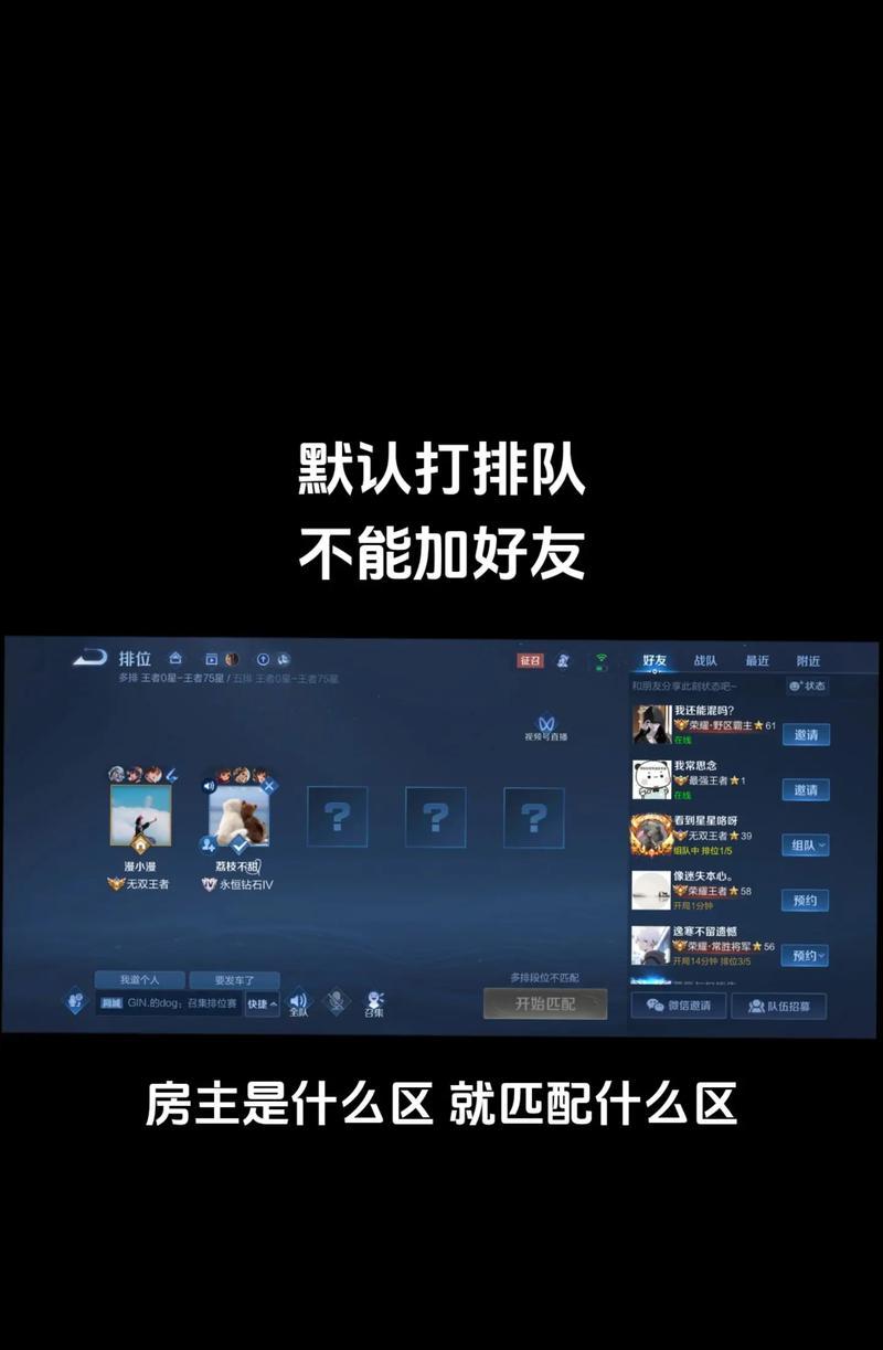 王者荣耀互通功能如何操作？  第2张