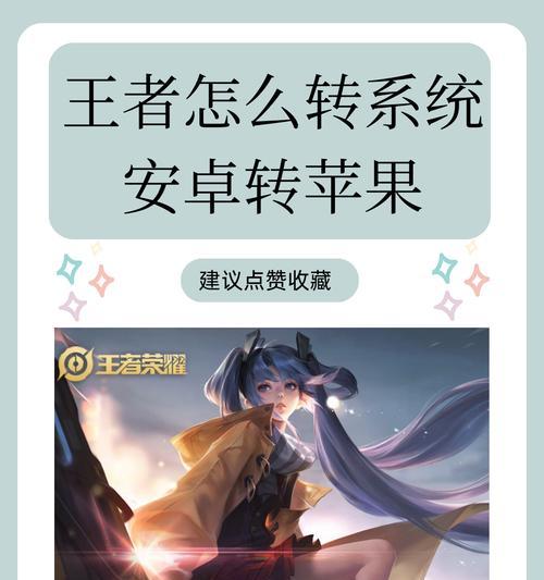 王者荣耀互通功能如何操作？  第1张