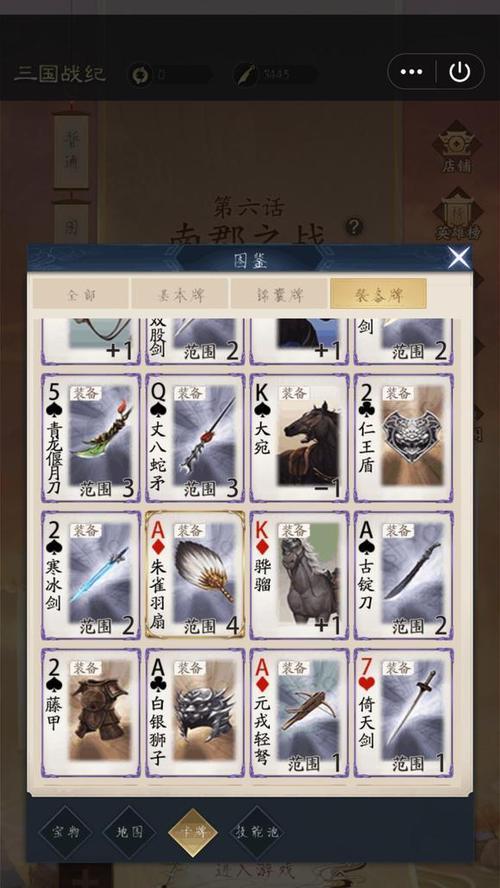 三国杀小游戏三国战纪怎么进入？有哪些进入方法？  第1张