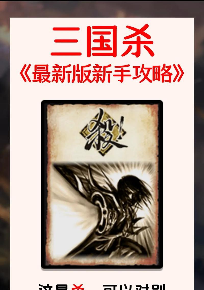 三国杀小游戏三国战纪怎么进入？有哪些进入方法？  第3张