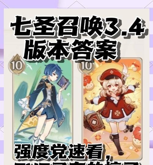 师徒对决原神怎么玩？有哪些获胜策略？  第1张