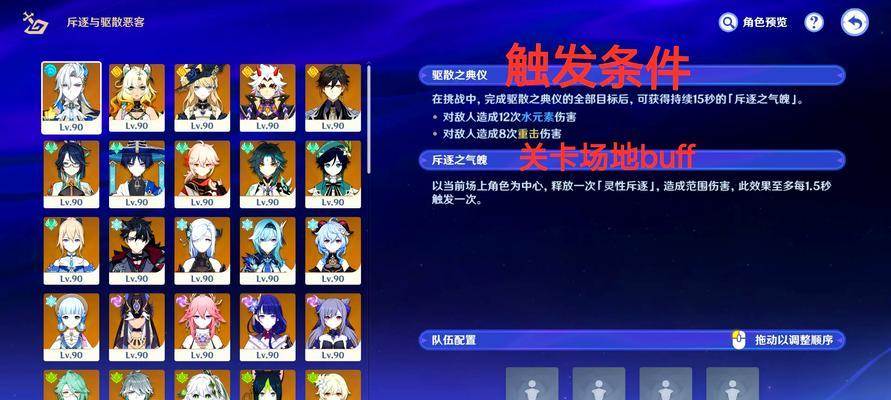 师徒对决原神怎么玩？有哪些获胜策略？  第3张