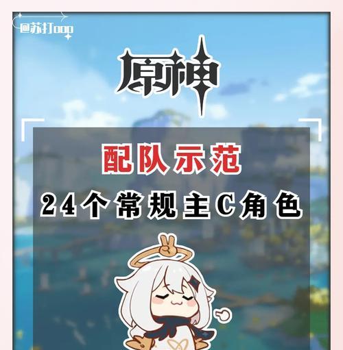 师徒对决原神怎么玩？有哪些获胜策略？  第2张