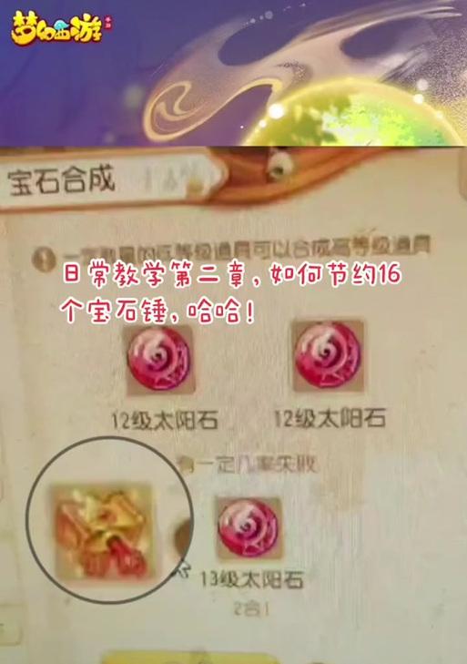 梦幻西游降级流程是怎样的？  第1张