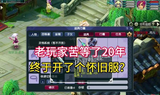 梦幻西游降级流程是怎样的？  第2张