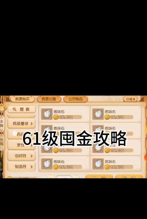 梦幻西游降级流程是怎样的？  第3张
