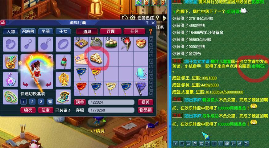 锦衣优惠券在梦幻西游中如何使用？使用条件是什么？  第2张